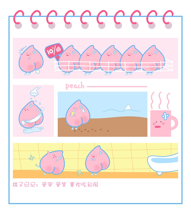 淘子的蛋疼日常！