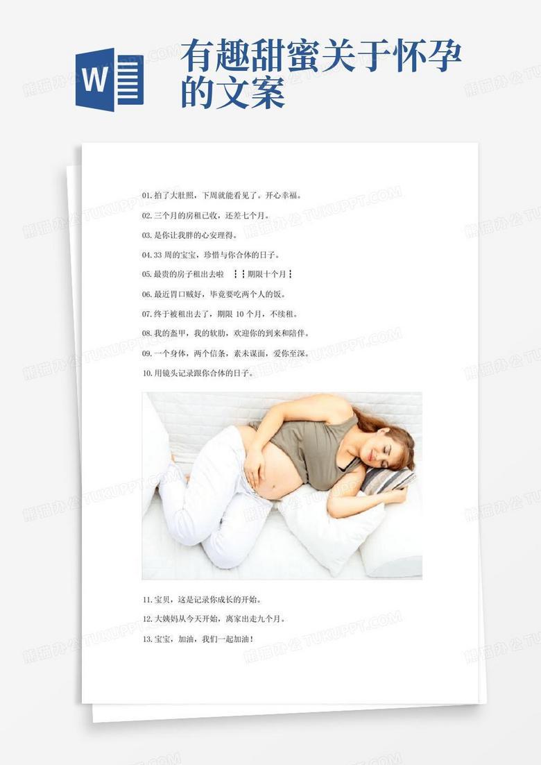 情话备胎｜在爱的旅途中，为心爱之人准备的温馨话语