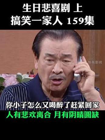 姥爷的九十大寿—一份深深的敬意与爱