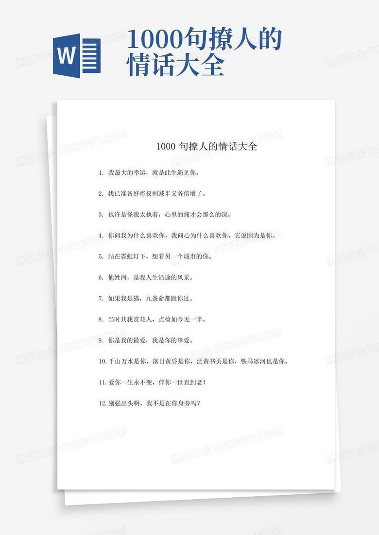 在时光的温柔转角,遇见你的温柔… 在时光的温柔转角,遇见你的温柔…