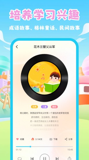 小耳朵的奇妙冒险