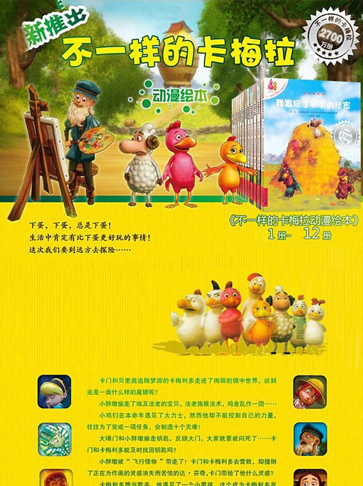 不一样的卡梅拉…