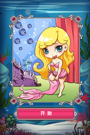 午夜下载：那个名为“美人鱼”的MP3文件