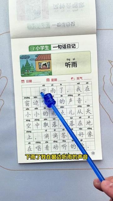 雨后日记50字！