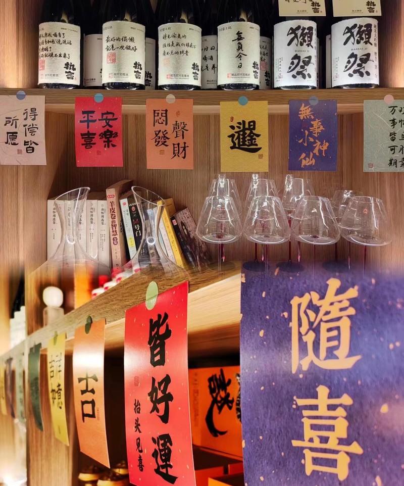 酒香情浓,共饮人间烟火 酒香情浓,共饮人间烟火