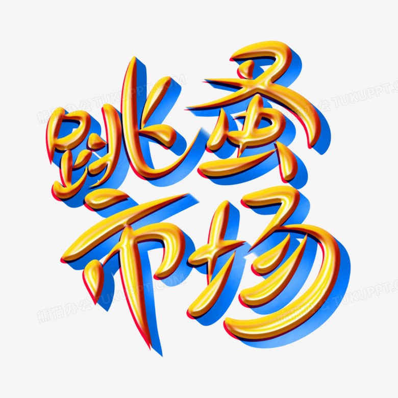 跳蚤市场的烟火气与回忆