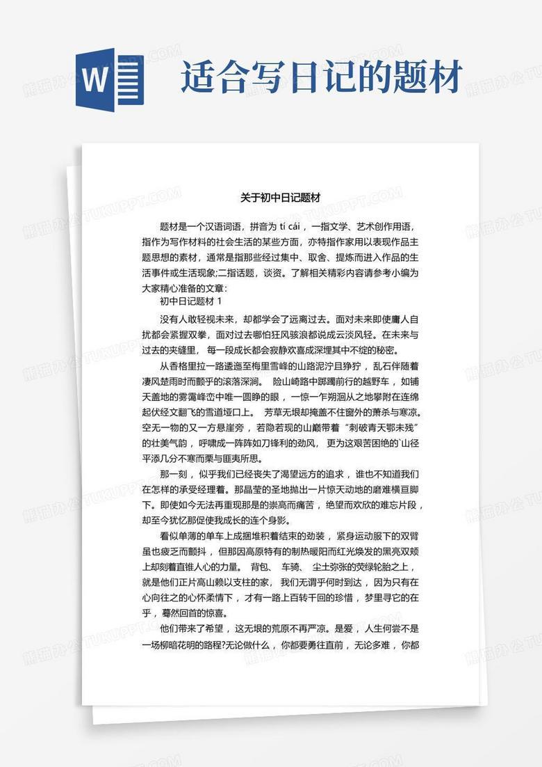 校园微光：日常琐碎与心灵触动