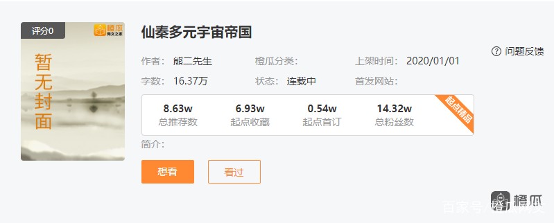 同一片星空下的分岔路！