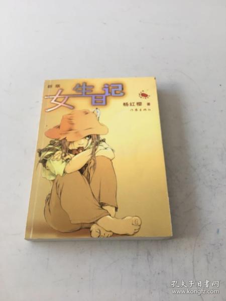 什么是空气 女生日记？