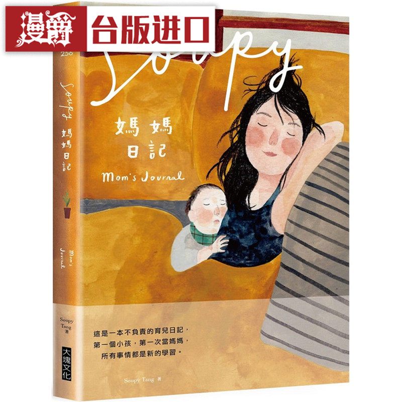 和妈妈一起做煎饼的早晨？