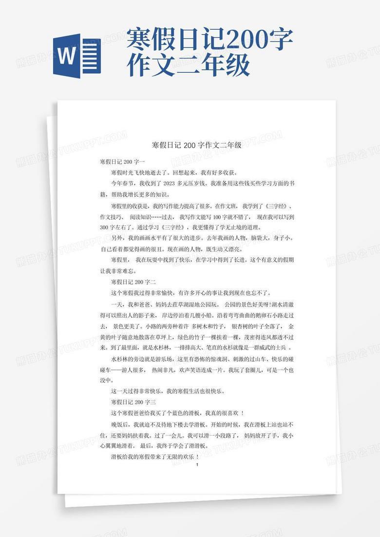 难忘的春节记忆：2020年的特别一天