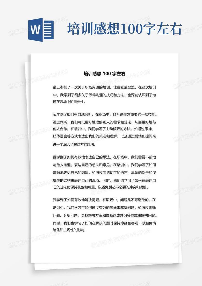 考试后的感想日记100…