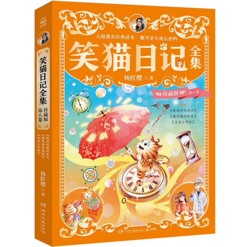 笑猫日记｜今天我又看了一遍，笑得肚子疼