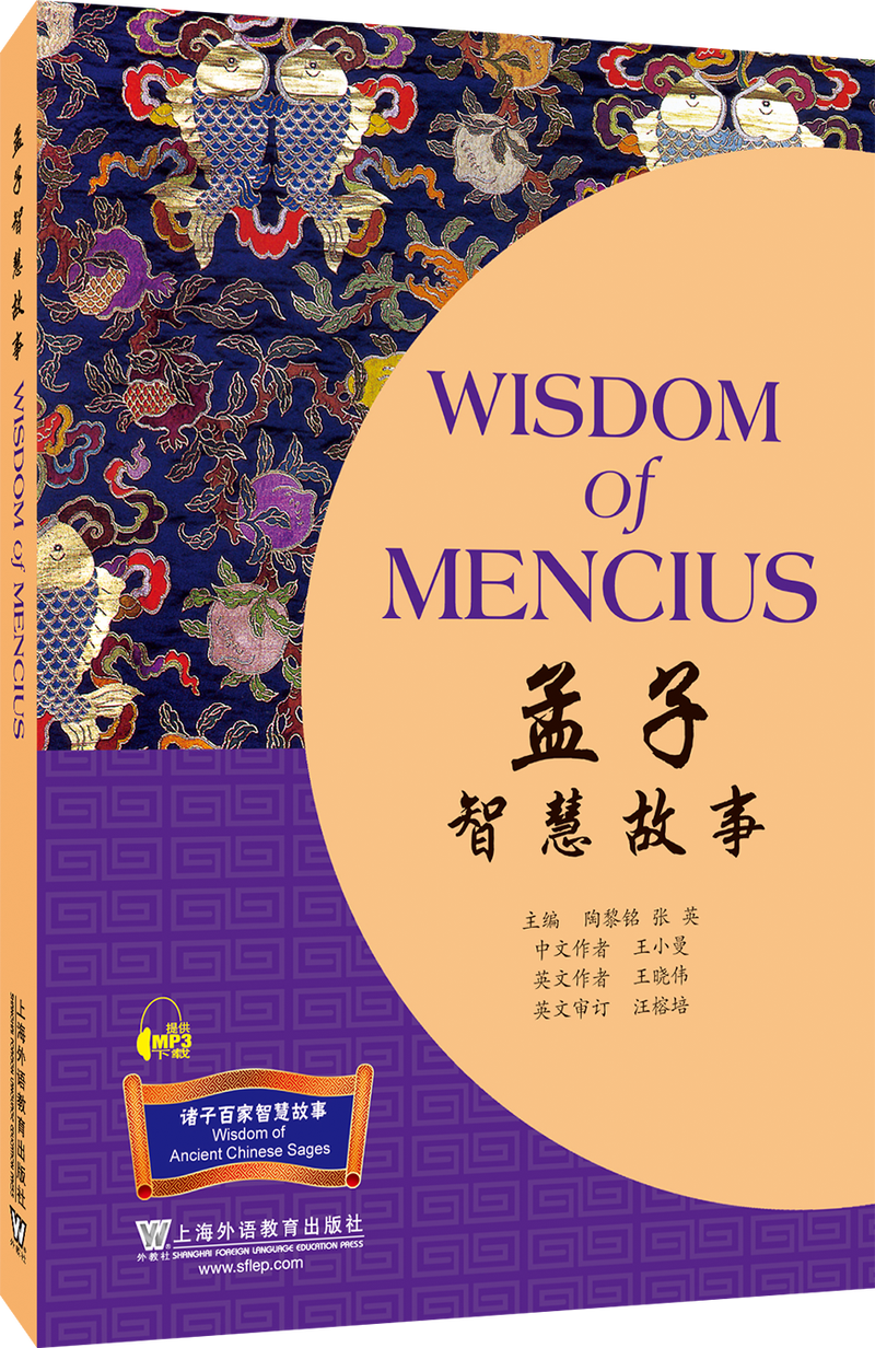 寻觅英语之音·100首故事的魔法之旅