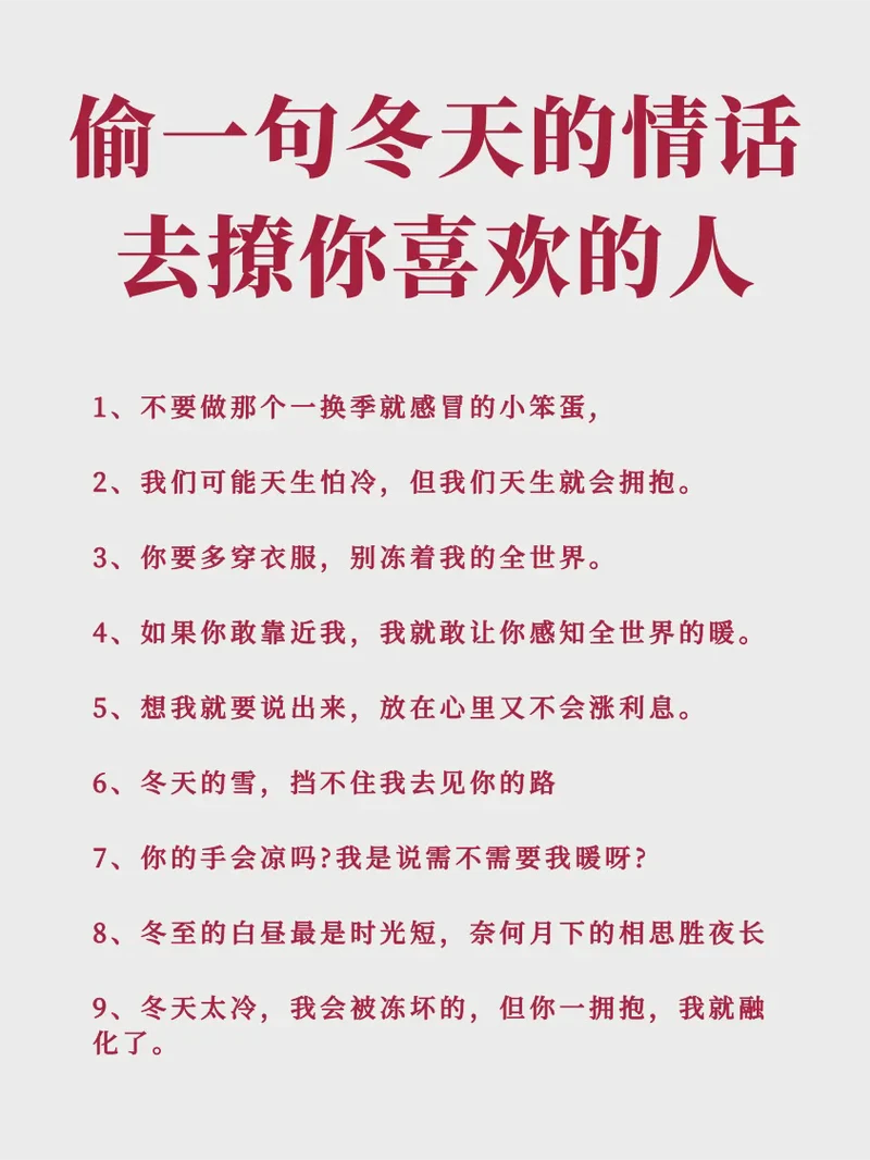 爱在字里行间：—欣欣情话集