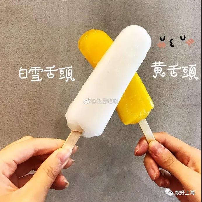 夏日里的甜蜜誓言—棒冰情话，冰凉心头的温暖