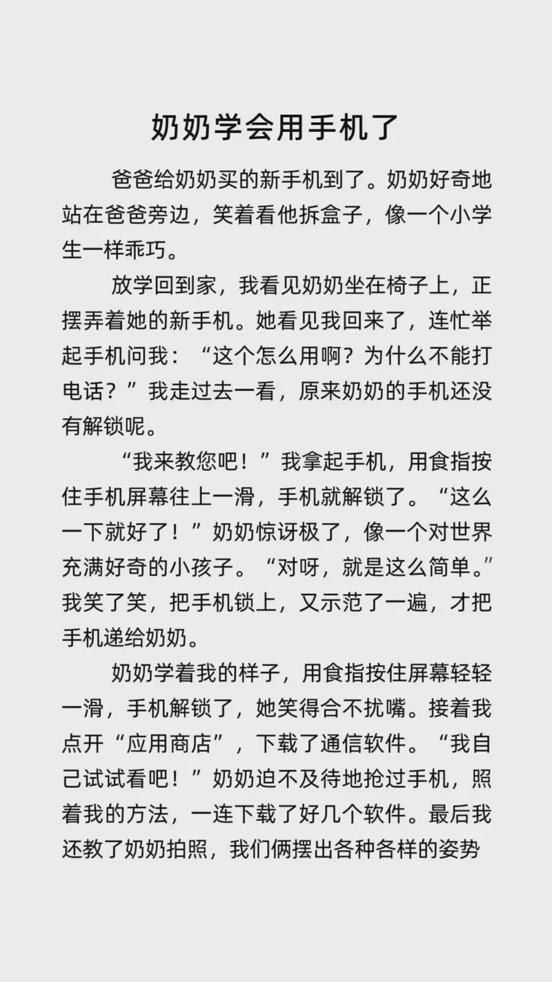 奶奶的90岁生日｜一个温馨的庆祝