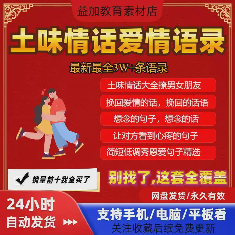 情话收藏集—爱的甜蜜篇章