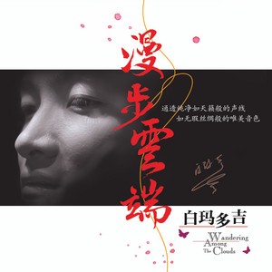 在佛法的温柔里,爱是无常的永恒? 在佛法的温柔里,爱是无常的永恒?