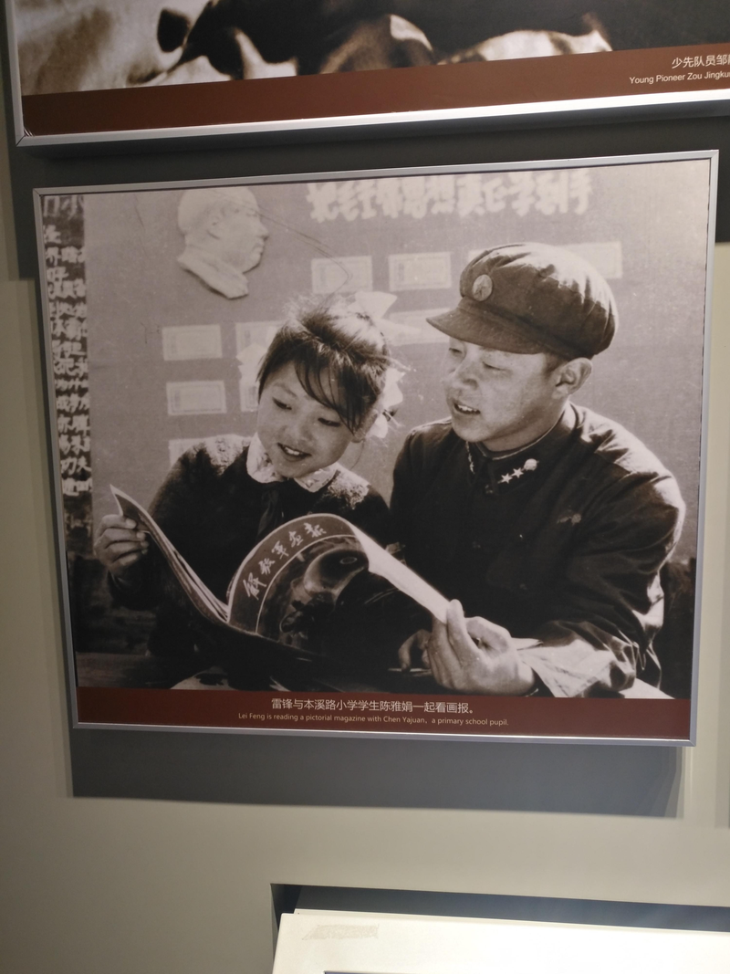 雷锋日记里的光芒！