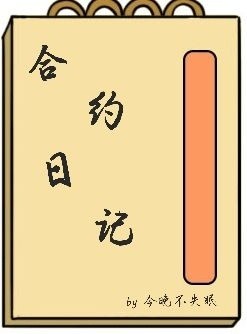 今天我的小仓鼠又偷偷吃我剩的饼干？