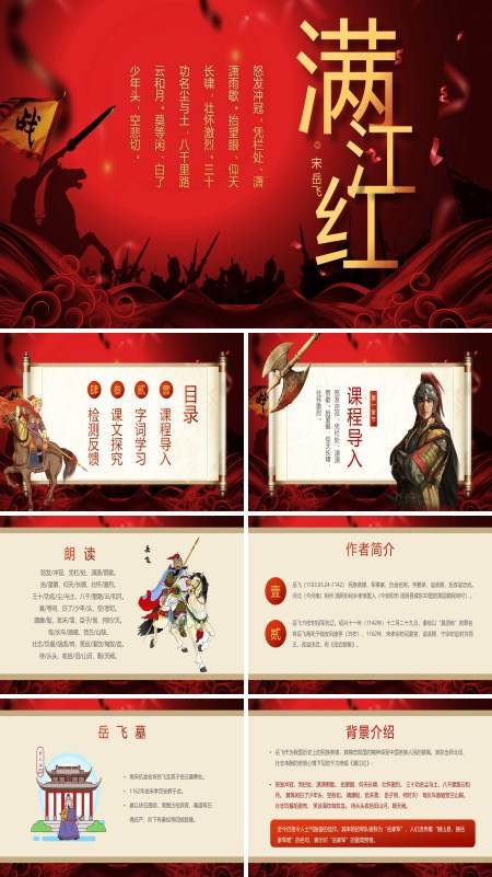 狂人日记PPT丨一场与历史的对话