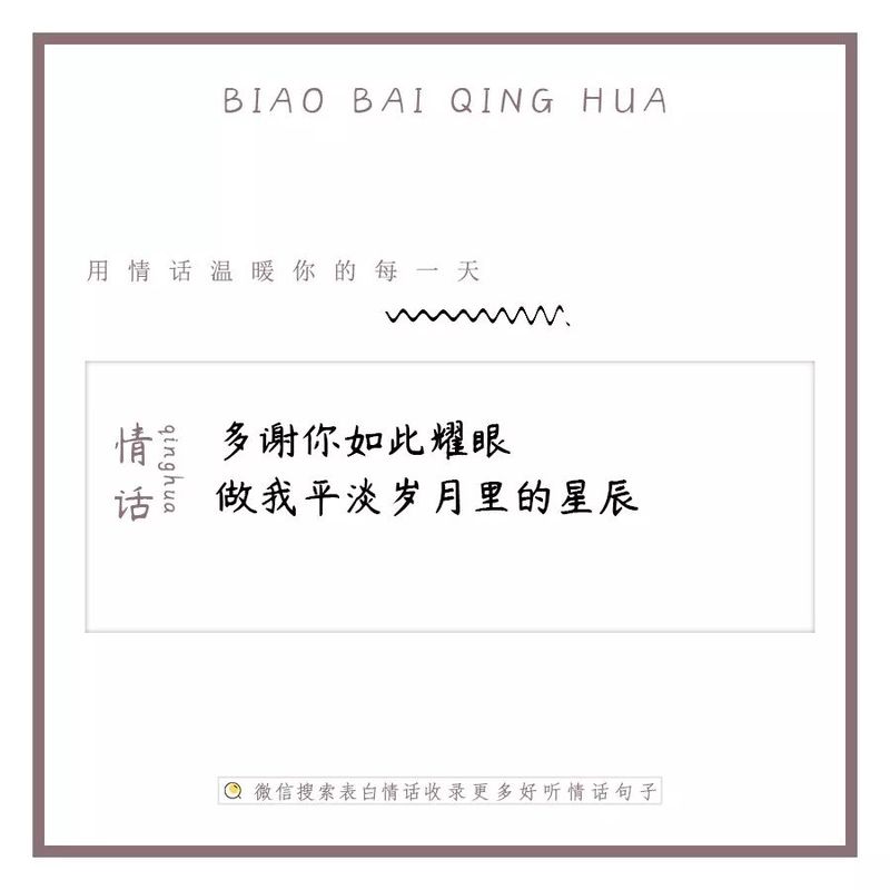 在平凡里发光的你，才是我最耀眼的星辰