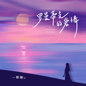 清唱情话丨那些在心底低吟的温柔 清唱情话丨那些在心底低吟的温柔