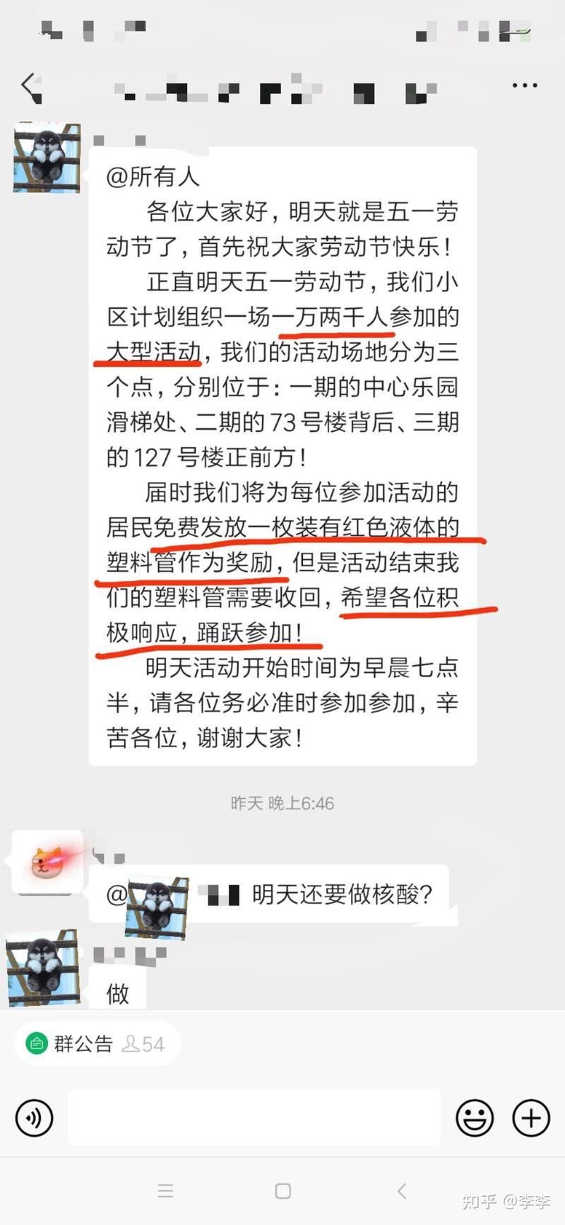 劳动节，不一样的节日记！