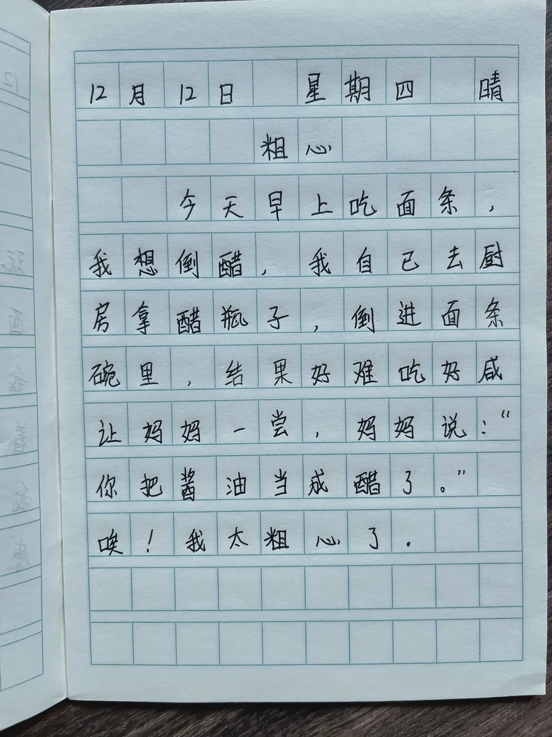 两句话，记录生活的点滴？