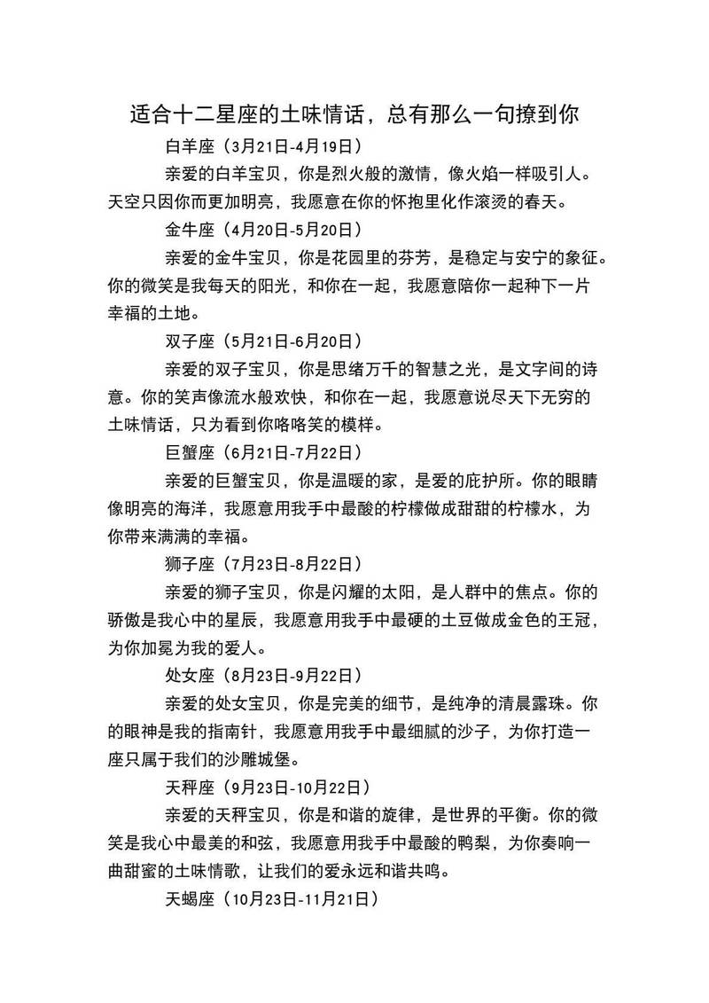 泥土中的爱语，土地上的情歌…