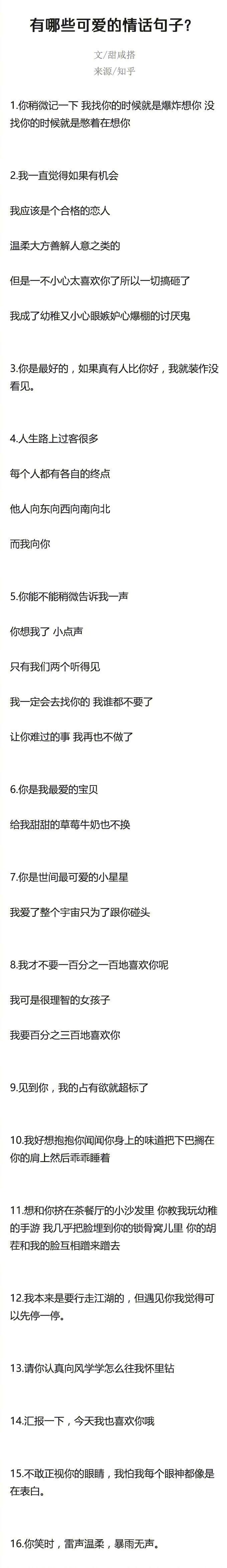 幼稚情话｜那些藏在糖果里的真心话