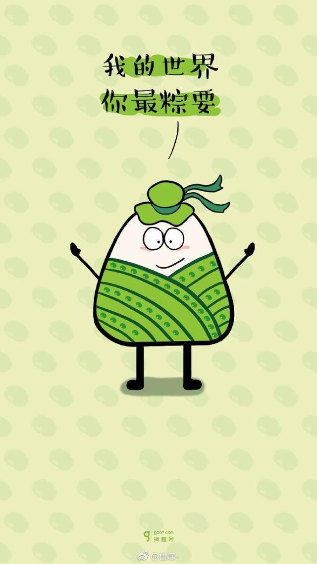 情话粽子·藏在粽叶里的温柔