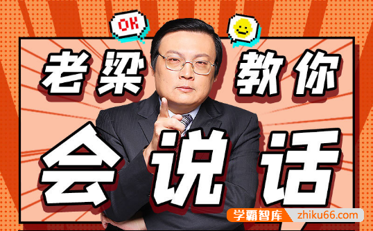 老梁的时光机｜故事汇全集的奇妙旅程