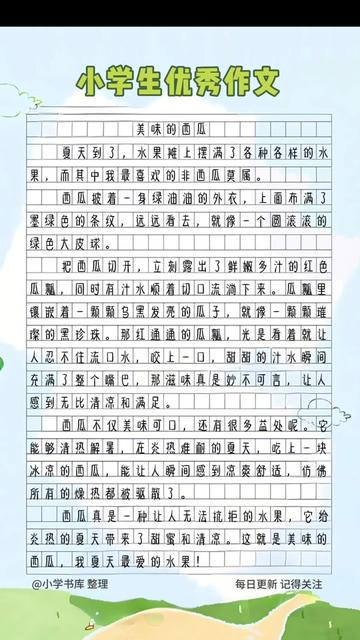 西瓜藤爬到窗台那天…