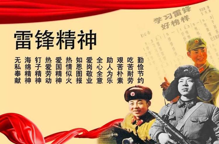 学雷锋，从我做起