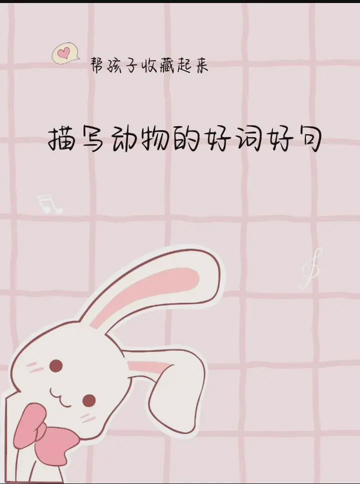 笑猫日记·拟人句的奇妙之旅