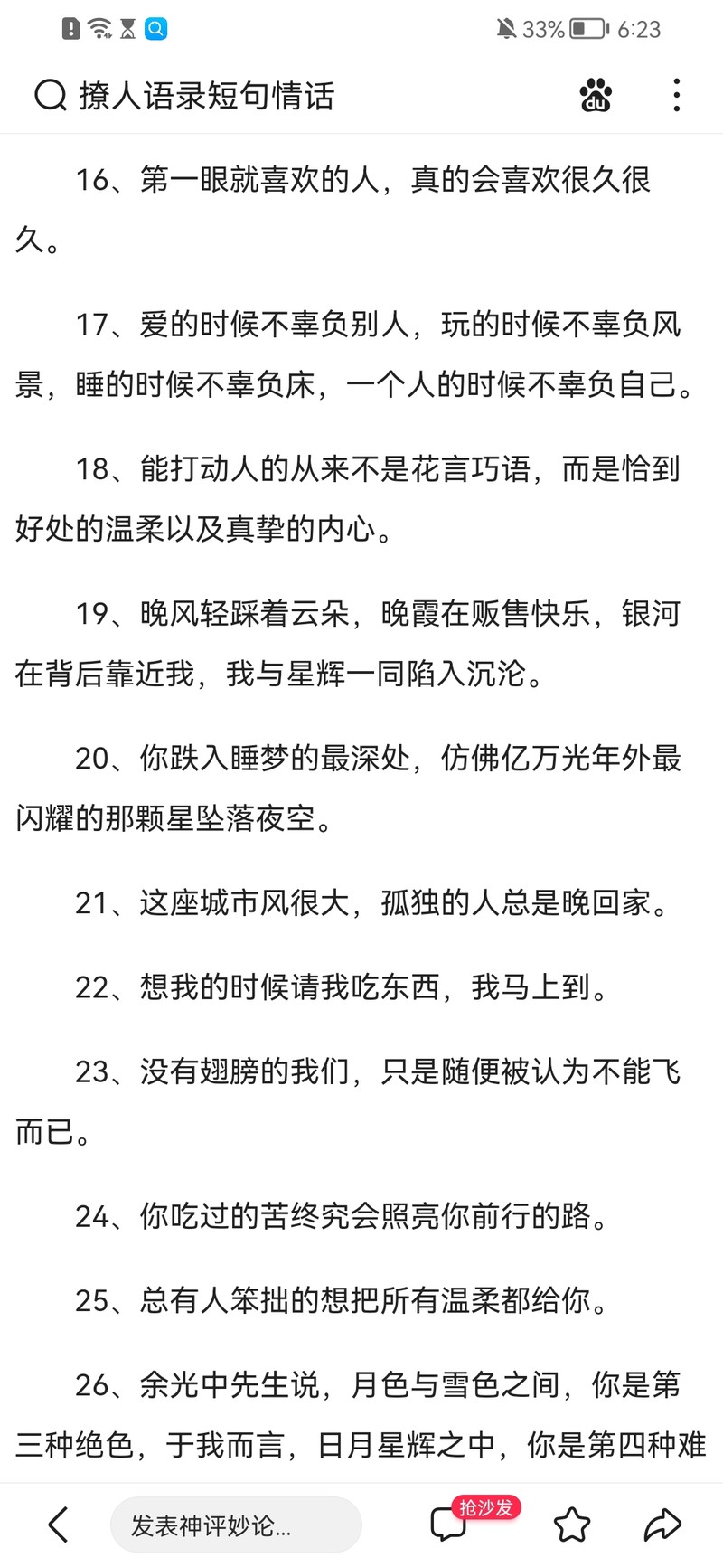 在拥挤的人潮中，只为与你相遇？