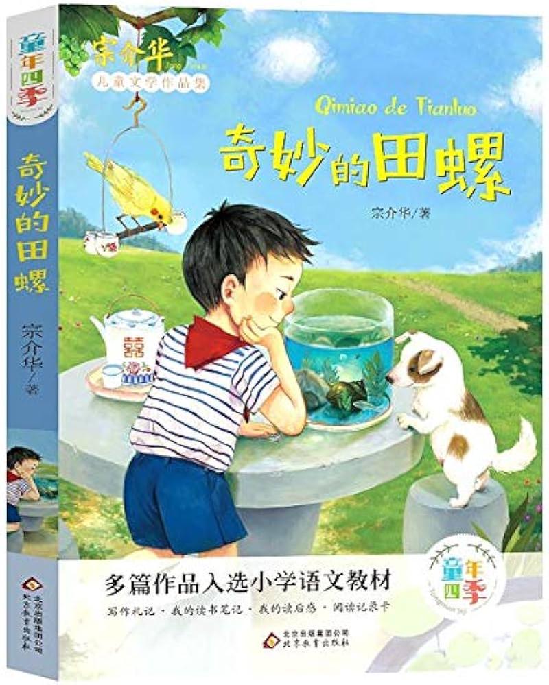 今天读了一本关于老师的书？