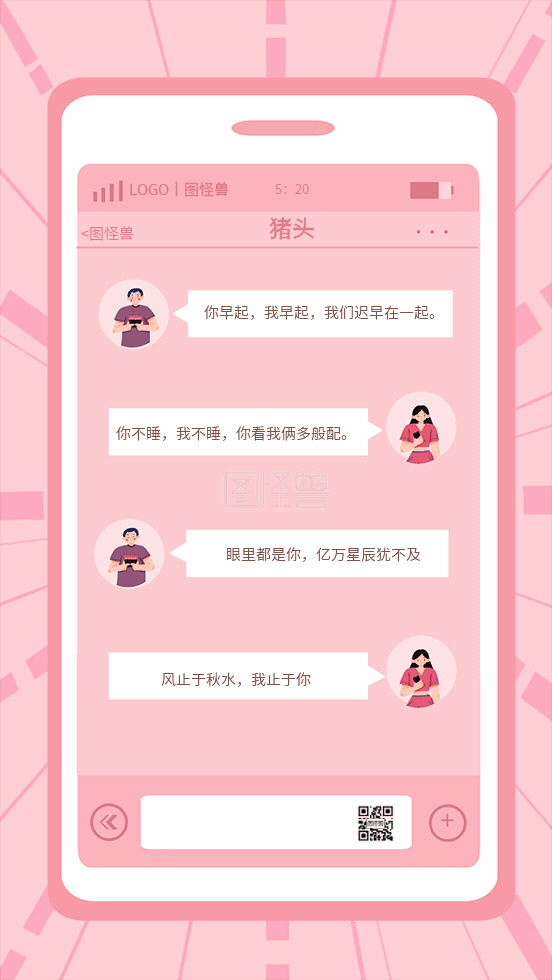 那些藏在日常里的般配情话…