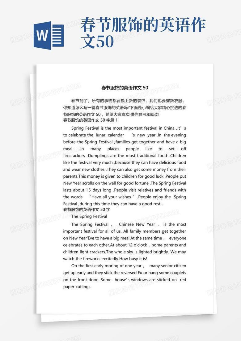 新年的余韵·2026年的春节记忆