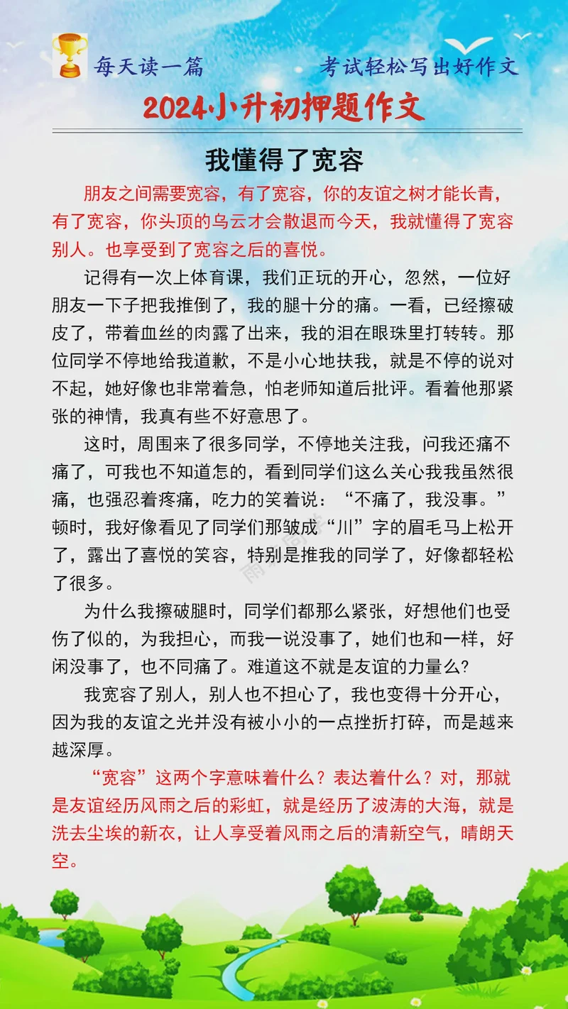 宽容与理解日记300·心灵的桥梁 宽容与理解日记300·心灵的桥梁