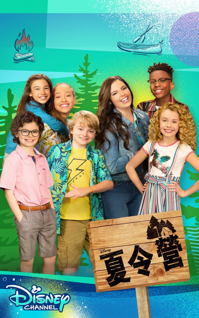 夏日的欢笑与挑战—我的夏令营日记