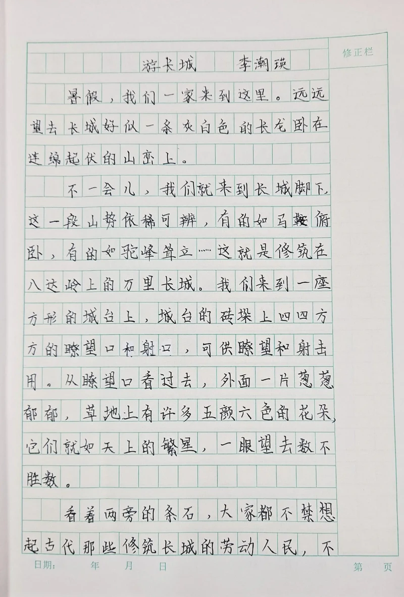 累瘫在长城上，但真值！