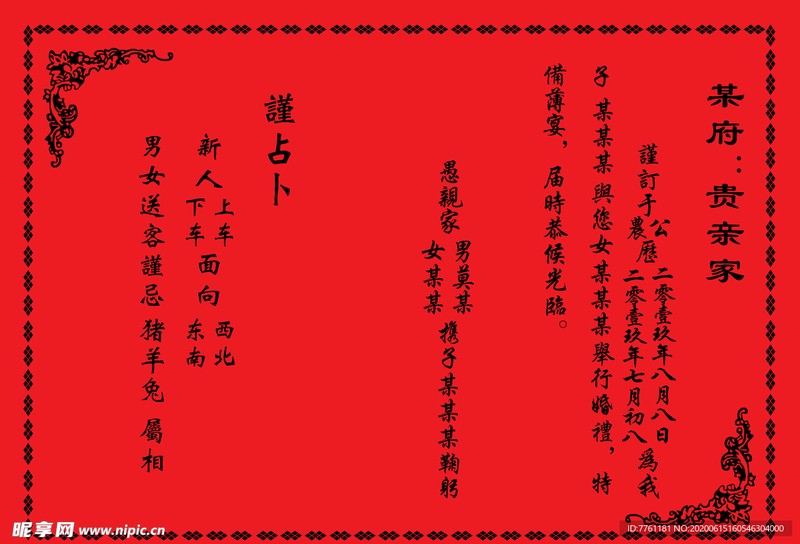 当婚书遇上心跳，每一页都是我们的誓言！