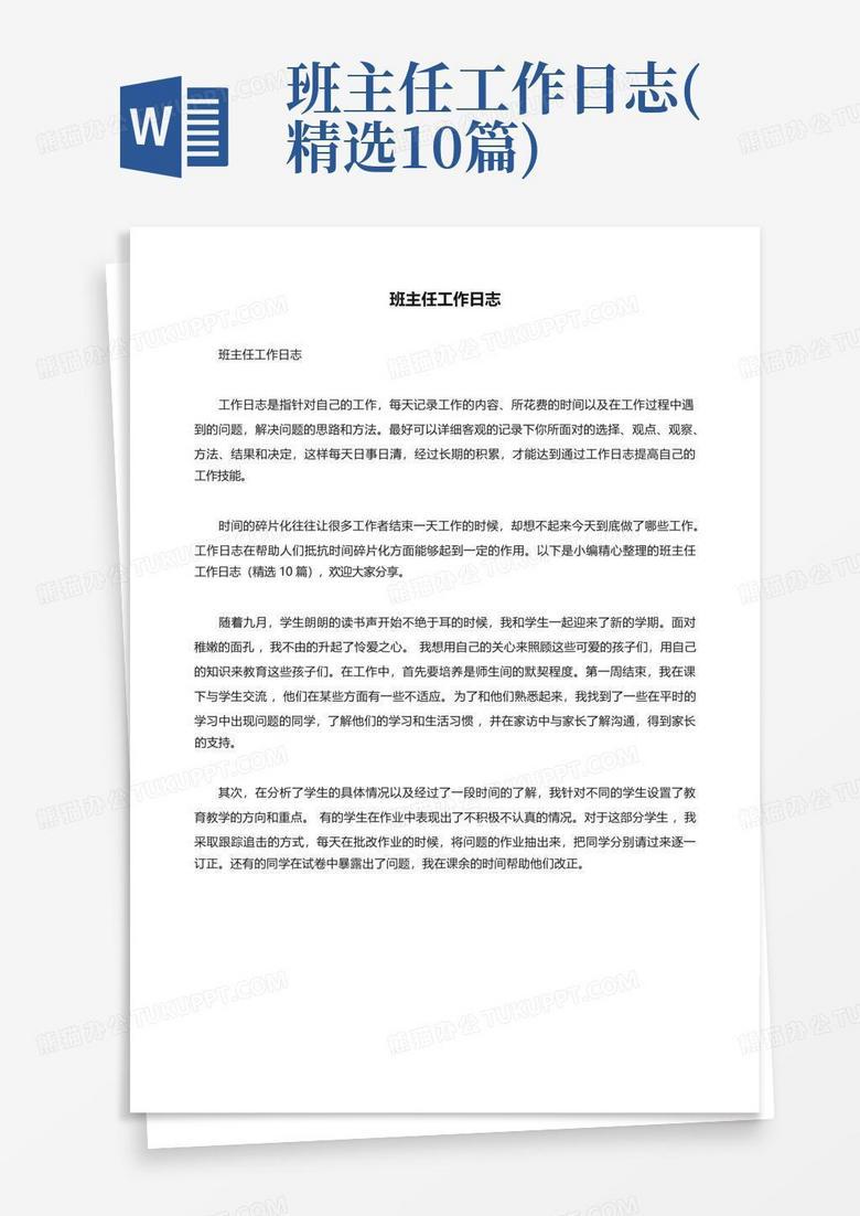 教室里的那些小动静…