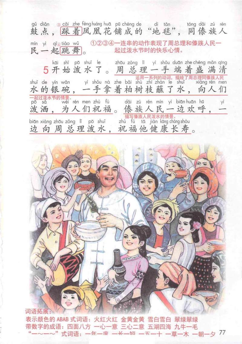 湿透的欢笑丨泼水节里的疯狂与感动