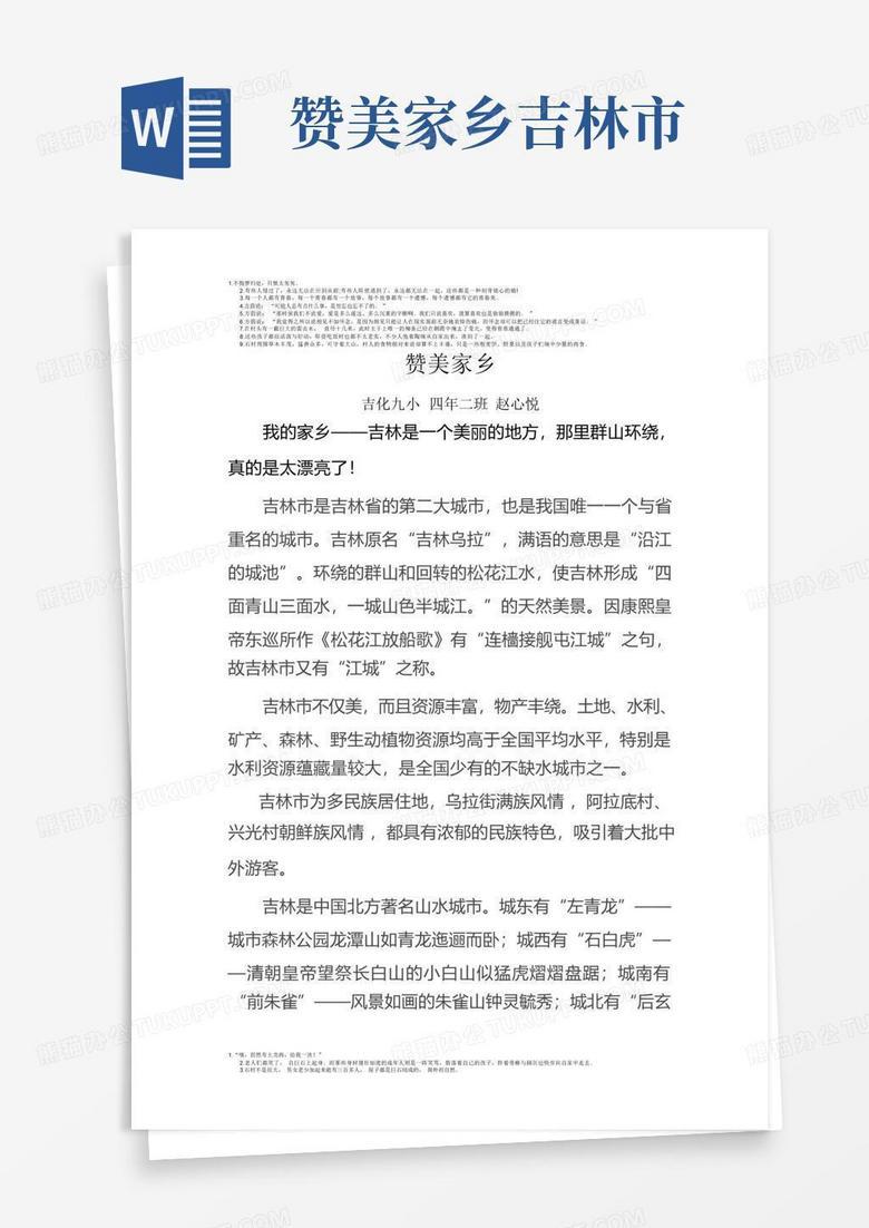 老街上的风，吹得我眼睛发烫…