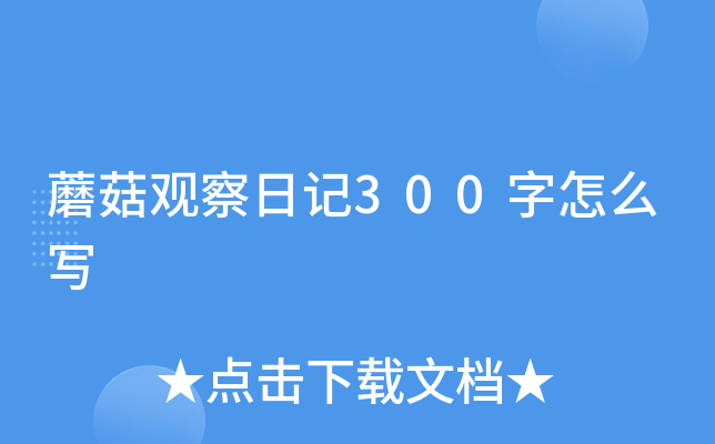 胖大海在杯子里发了芽！