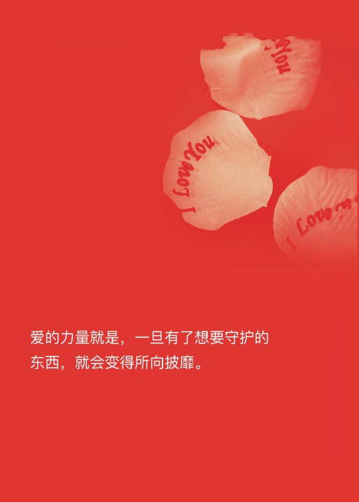 情话美好·那些藏在日常里的温柔告白